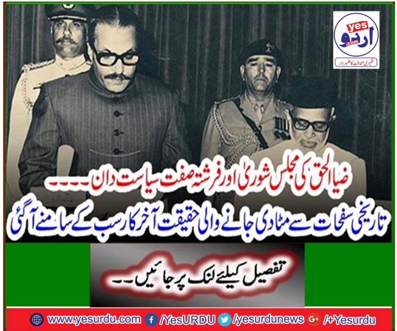 The fact that the eradicated from historical safeguards came in front of everyone