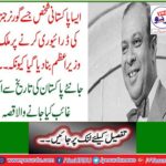 Know a missing story from Pakistan's history