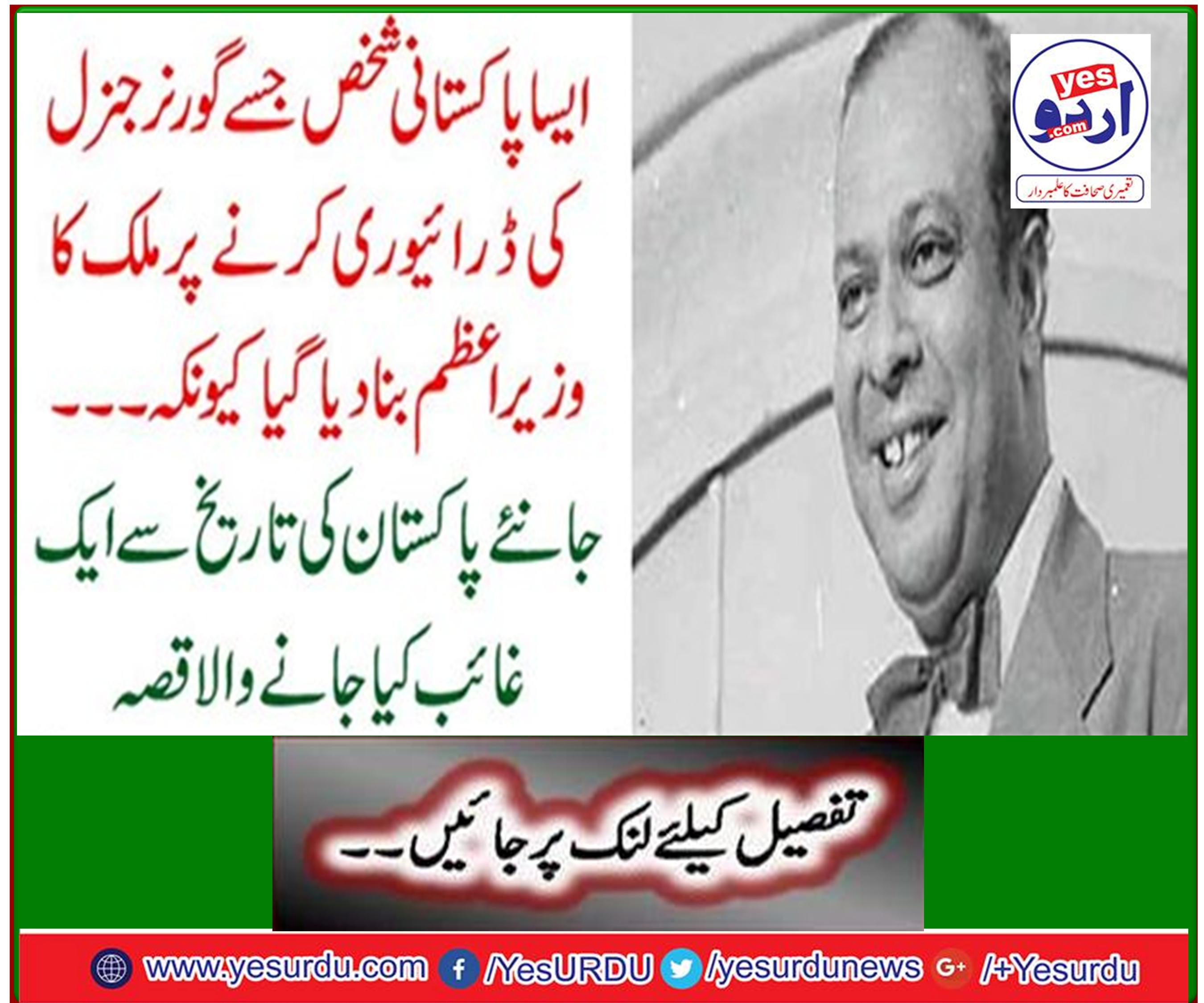 Know a missing story from Pakistan's history