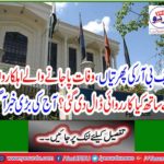 What was the action taken with the FBR firms, the deadly personnel? It's great news today