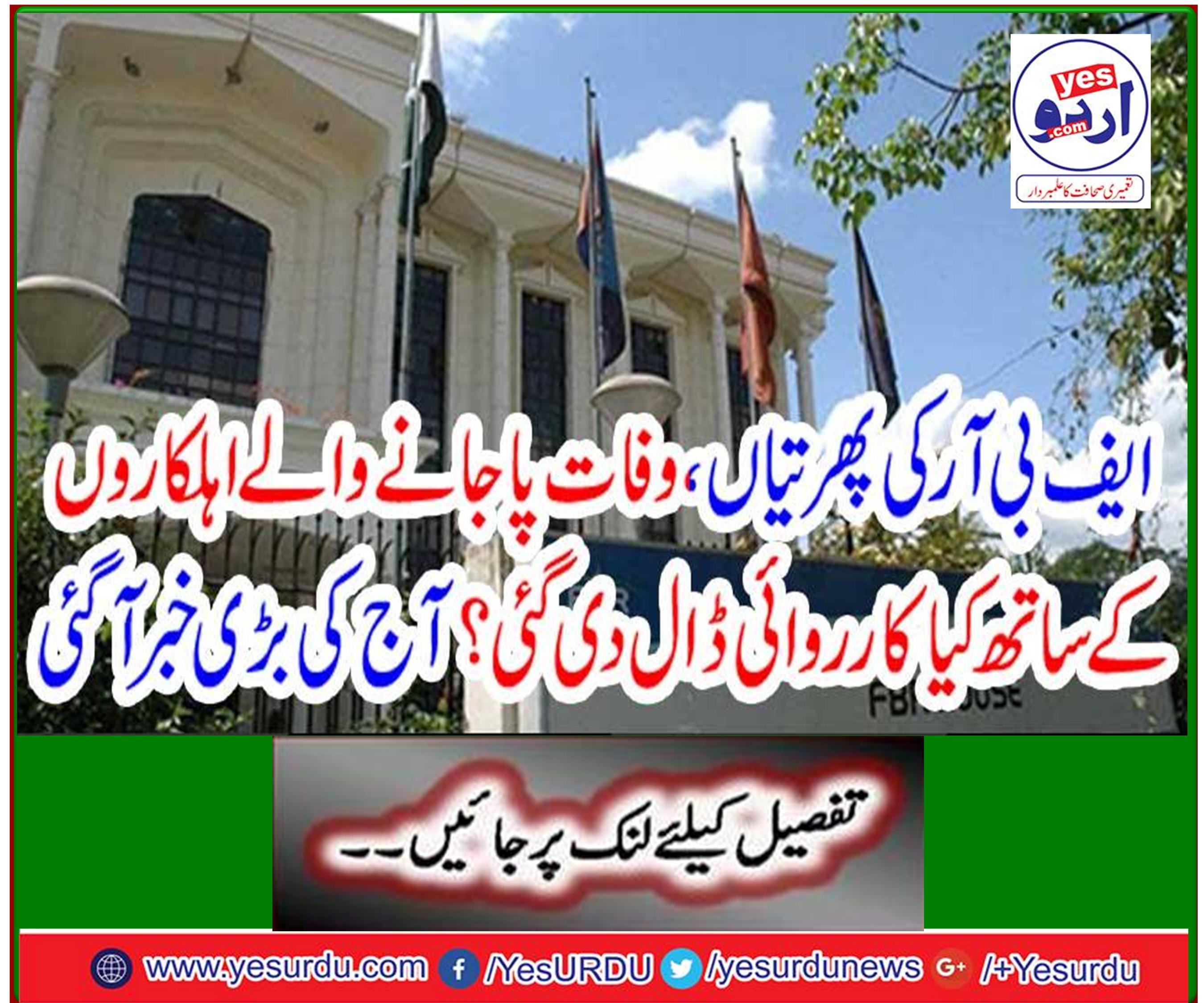 What was the action taken with the FBR firms, the deadly personnel? It's great news today