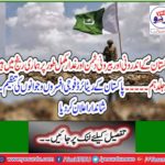 The retirement of Pakistan's retired military officers and youth has announced a great deal
