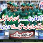 Will Pakistan win semifinal in accessible cases? Latest news