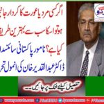 Written by illiterate Pakistani scientist Dr Abdul Qadir Khan