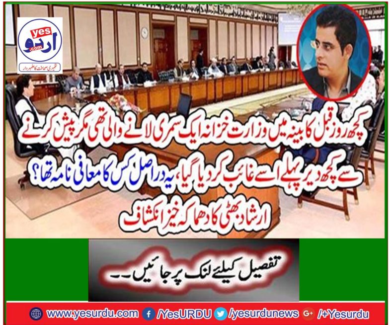 Explosion of Arshad Bhatti