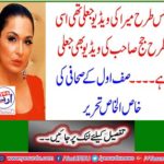 Writing specialties for Safar-e-Azam's journal