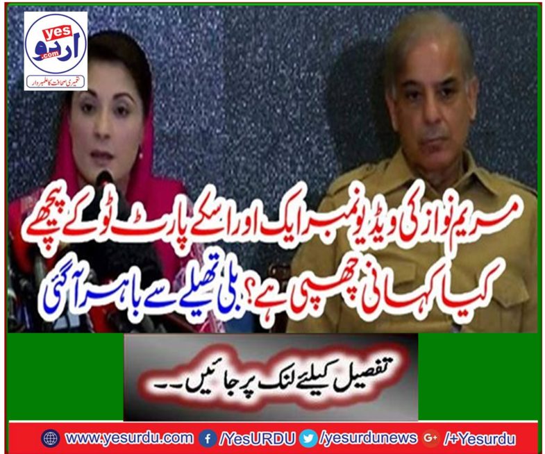 What story is Mary Mary's video number one and her back-to-face printed? The cat came out of the bag