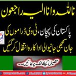 The actors of Pakistan, known as the life of TV plays, died