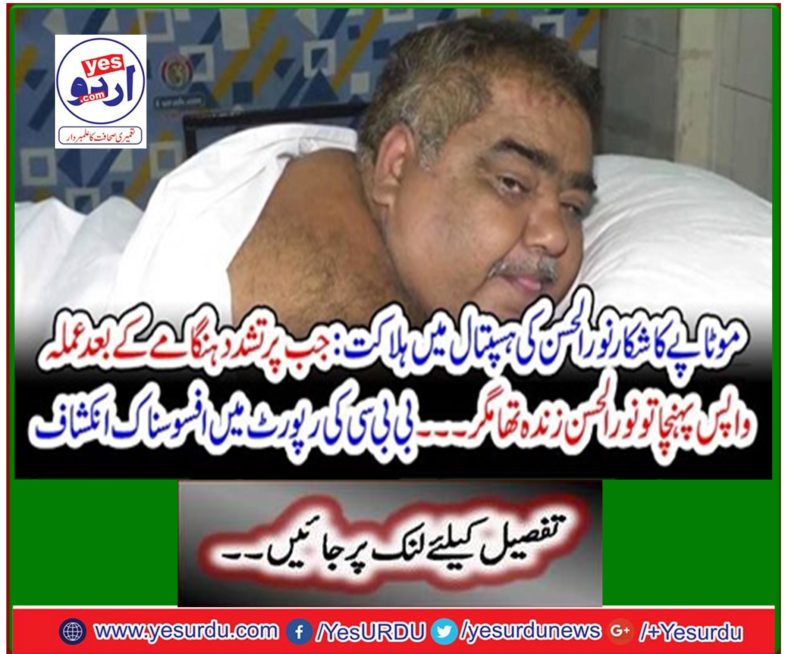 Wrongly revealed in the BBC report