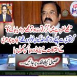 Javed Chaudhary revelations revealed the new Pandora box