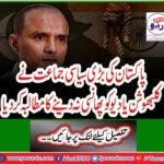 Breaking News: Pakistan's largest political party has demanded not to execute clubs