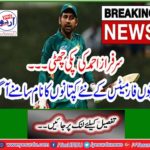 Sarfraz Ahmed's cookie holiday ... The name of the new captains of the three formats came