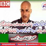 BBC's special report
