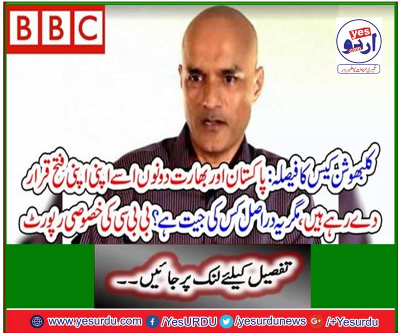 BBC's special report