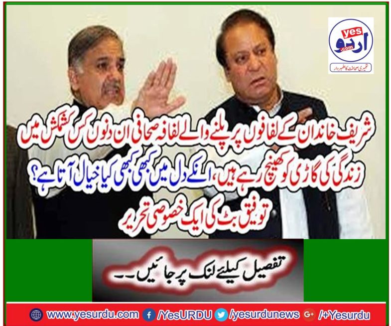 A special writing of Tafiqq bit