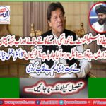 Dr Ajmal Nazi has exposed a huge game