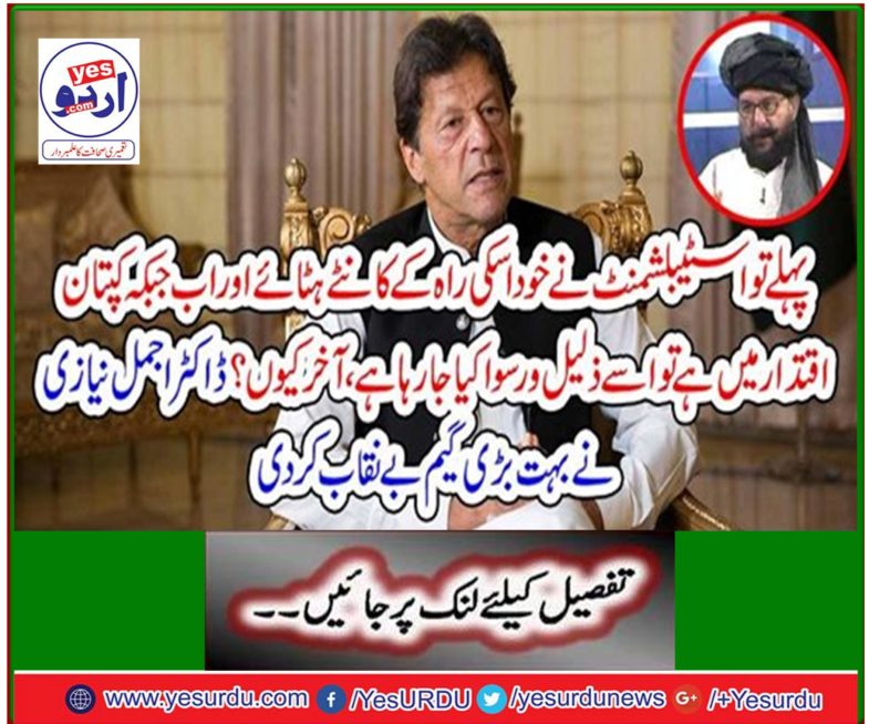 Dr Ajmal Nazi has exposed a huge game