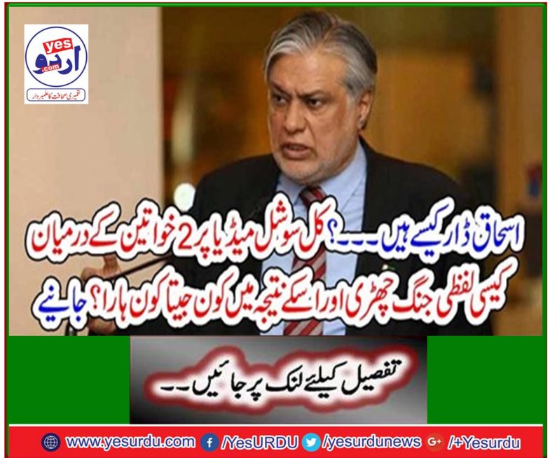 What kind of war between the two women and the result of which resulted in the defeat of the whole world? Get it