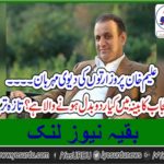 LUCKY, ALEEM KHAN, SOON, PUNJAB, CABINET, WILL, BE, SHUFFLE, WITH, IMPORTANT, CHANGINGS