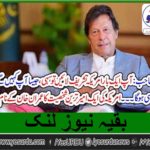 RICH, MAN, OF, USA, SAID, TO, IMRAN KHAN, COME, ONCE, TO, USA, EVERYTHING, WILL, BE, HAPPENED, AS, YOU, LIKE
