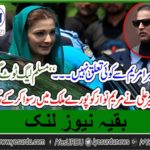 I, HAVE, NOT, ANY, LINK, OR, RELATIONS, WITH, MARYAM, ABID, SHER ALI, STATEMENT, TURNS, CONTROVERSIAL, ABOUT, MARYAM, NAWAZ