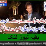 WHAT, ARE, THE, BUSINESS, DURING, IMRAN KHAN'S, VISIT, IN, US,