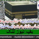 COVER, OF, KABA, REMOVED, AND, COVERED WITH ,A, WHITE, CLOTH, WHEN, DID, IT, HAPPEN, EVERY YEAR