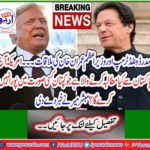 Breaking News: President Donald Trump and Prime Minister Imran Khan meets ..