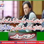 How can Nawaz Sharif's arrival come after Imran Khan's visit to America? Incredible news
