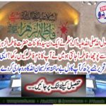 Writing a scripture that makes your heart unconscious and issuing the promise of Allah Almighty