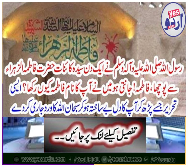 Writing a scripture that makes your heart unconscious and issuing the promise of Allah Almighty