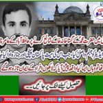 Amir Cheema of Hafizabad sent the editor to Hell after publishing the sketch of Hazrat Muhammad in Germany, when his body arrived in Pakistan and the funeral was being performed.