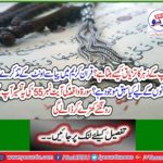This commentary of Surah An-Noor verse 55 will make you laugh