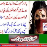 How did a Lahore-based artist solve this puzzle years ago? Read