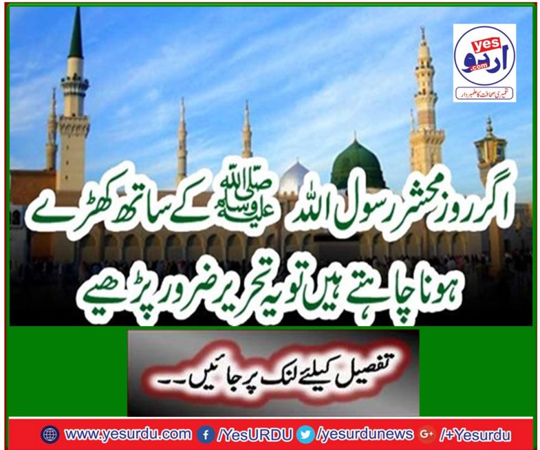 If you want to stand with the Prophet (peace be upon him) every day, then you must read this post