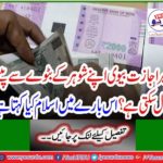 Can a wife withdraw money from her husband's wallet without her permission? What does Islam say about this?