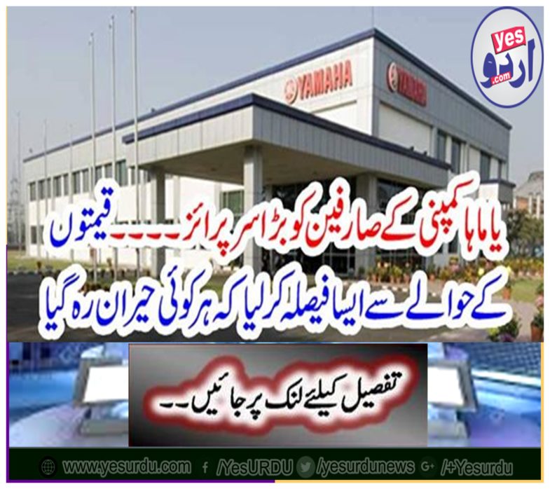 Regarding the prices, make a decision that everyone was amazed