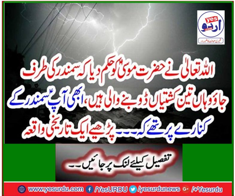 Read a historical event