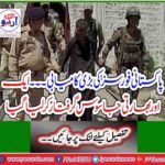 Great success of Pakistani forces ... Another Indian spy was arrested