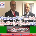 Finally came the response which Pakistanis had been awaiting