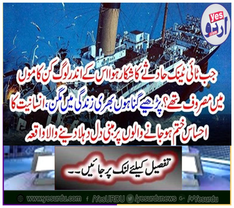 Anxiety-based heartbreaking event of humanity