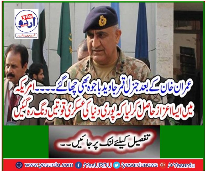 In America, the honor of the military forces of the whole world was taken aback