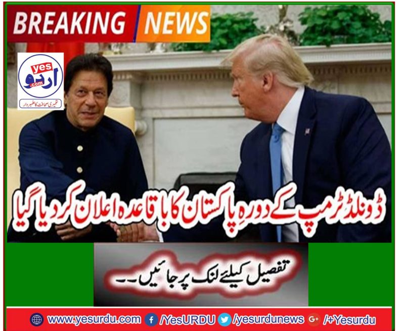 Donald Trump's visit to Pakistan was formally announced