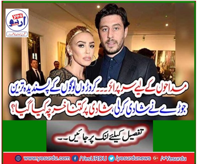 Surprise for the fans ... Favorite couple of millions of people get married, how much does it cost to get married?