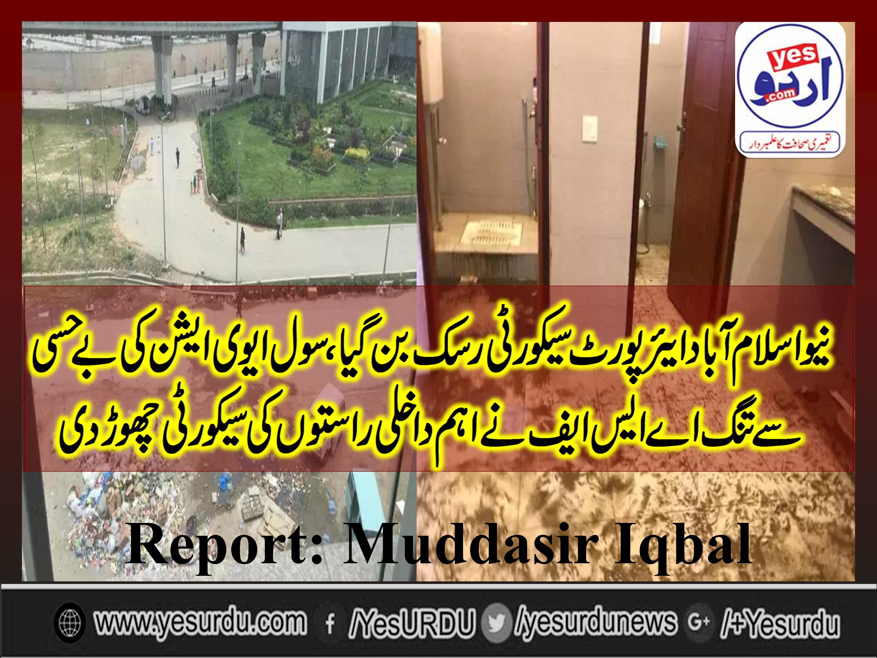 Unhygienic, and, Dirty, Condition, at, New Islamabad, International, Airport, is, Alarming, report, muddasir iqbal kazim
