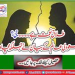 Divorce is a blessing - yes? The Saudi scholar's statement sparked controversy