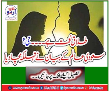 Divorce is a blessing - yes? The Saudi scholar's statement sparked controversy