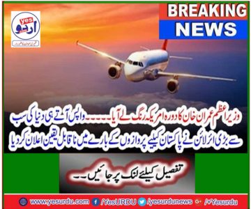 Imran Khan's visit to the United States brings color.