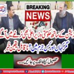 Breaking News: With the opposition, the chief minister also got down, but where and in what crime? Incredible news