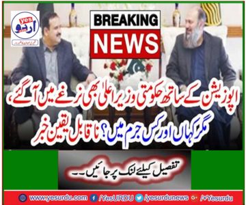 Breaking News: With the opposition, the chief minister also got down, but where and in what crime? Incredible news